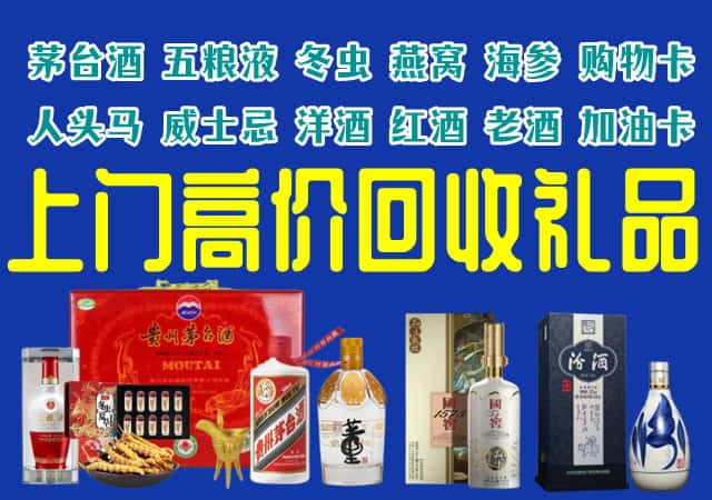 巢湖市回收烟酒