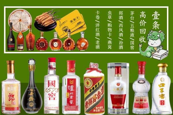 巢湖市回收名酒哪家好