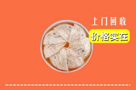 巢湖市回收燕窝