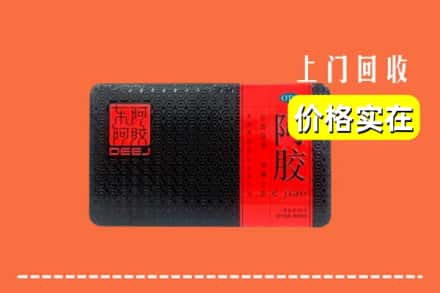 巢湖市回收阿胶
