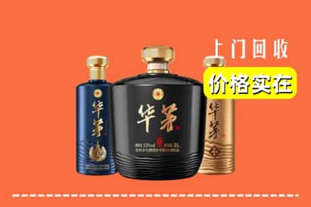 巢湖市回收华茅酒