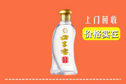 巢湖市回收口子窖
