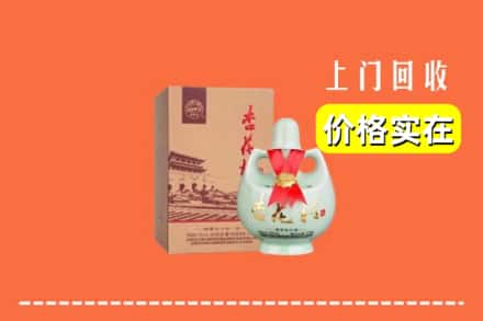 巢湖市回收杏花村酒