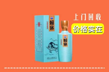 巢湖市回收赖茅