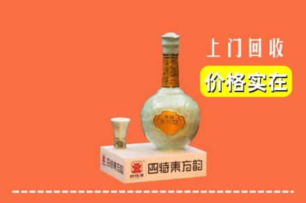 诚信求购:巢湖市高价回收四特酒