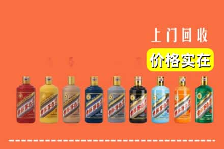 巢湖市回收生肖茅台酒